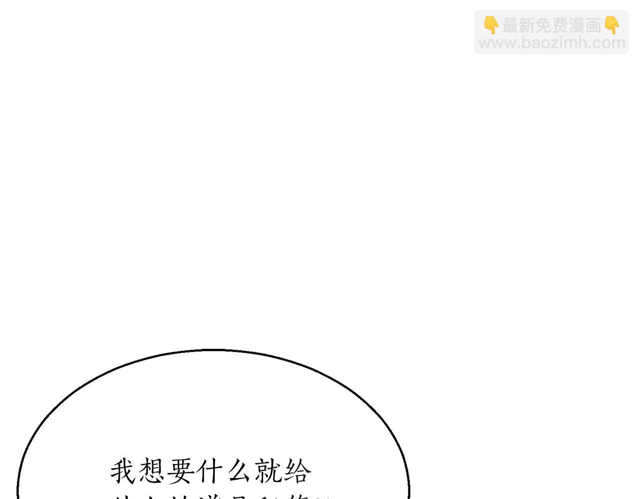 第12话 巴尔的任务(1/5)-第12话