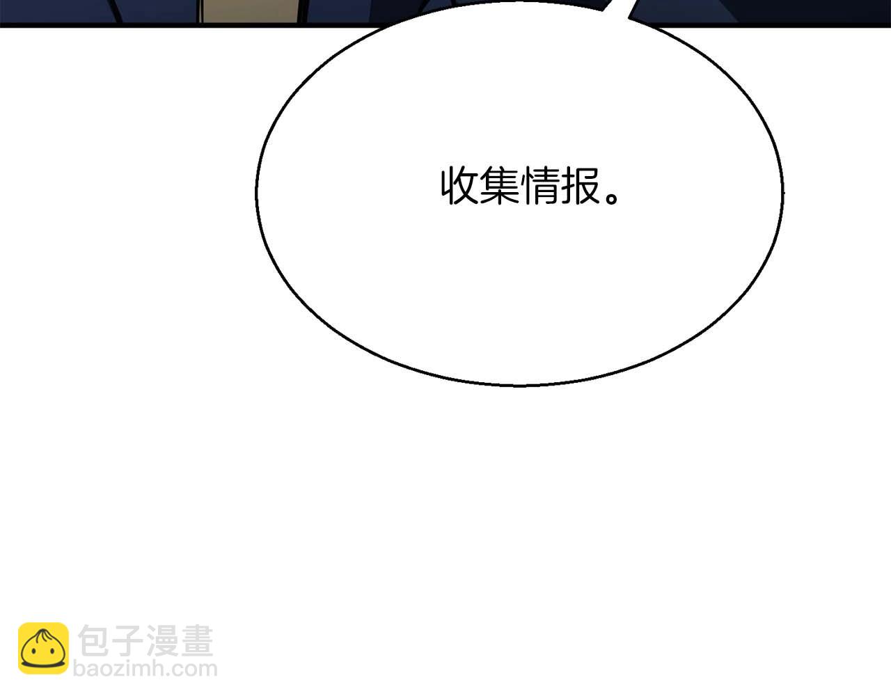 第12话 巴尔的任务(1/5)-第12话