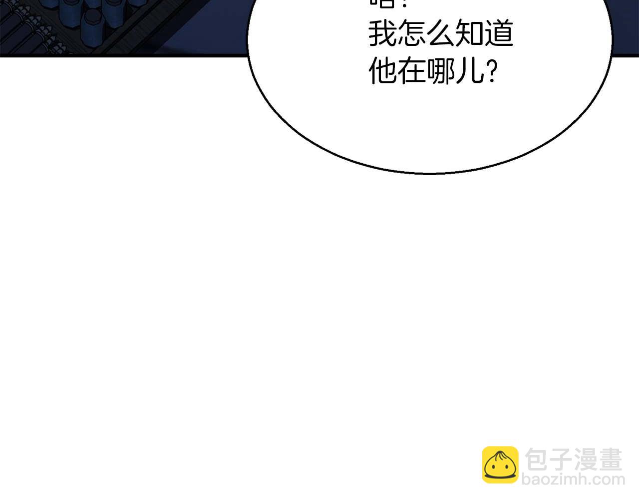 第12话 巴尔的任务(1/5)-第12话