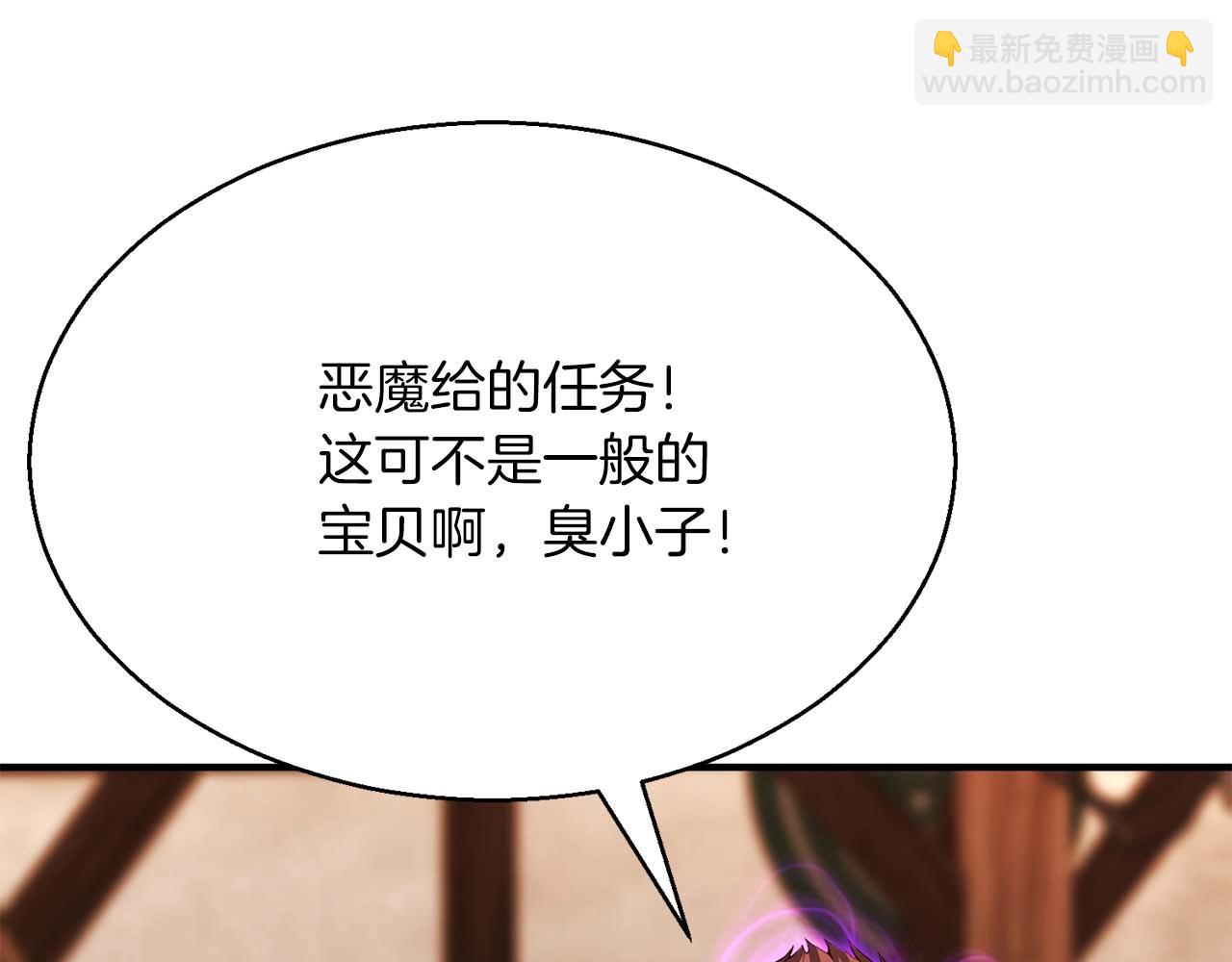 第12话 巴尔的任务(1/5)-第12话