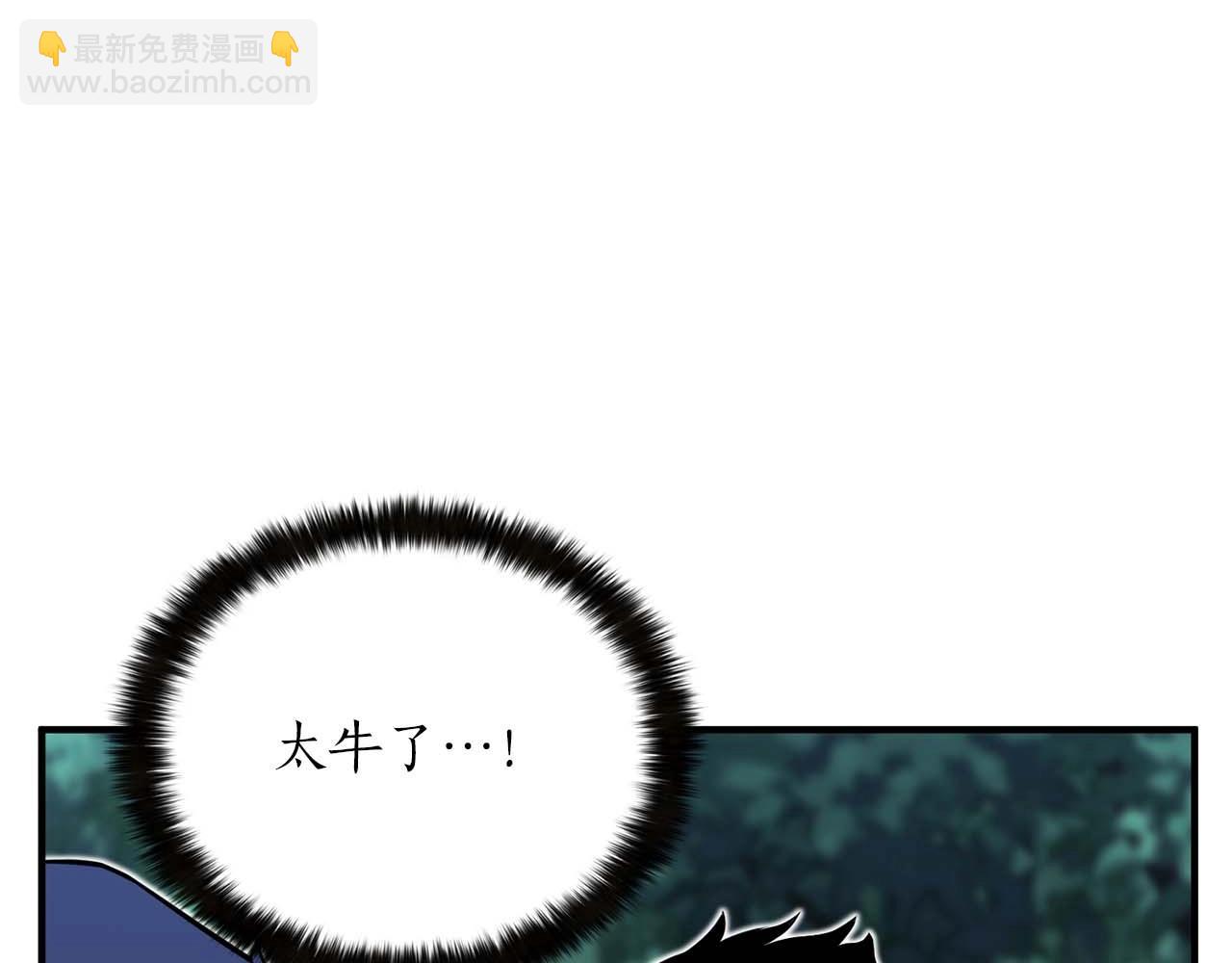 第4话 隐藏职业(1/5)-第4话