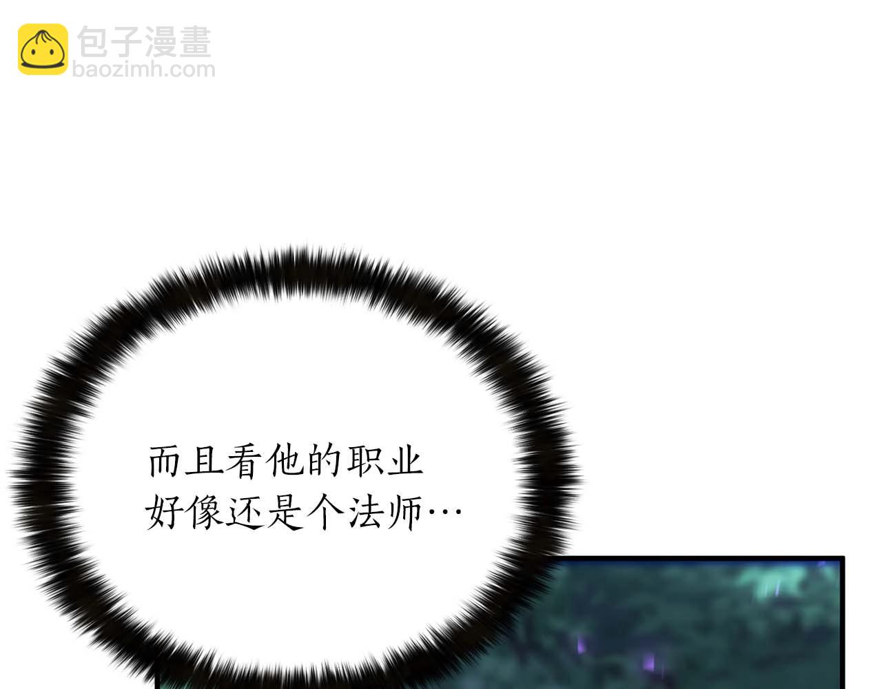 第4话 隐藏职业(1/5)-第4话