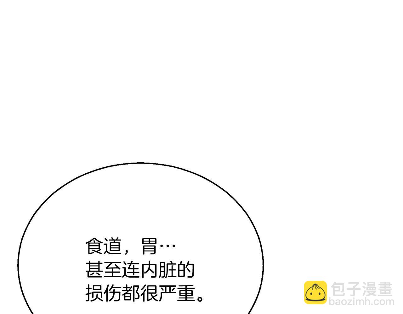 第30话 无翼(1/6)-第30话