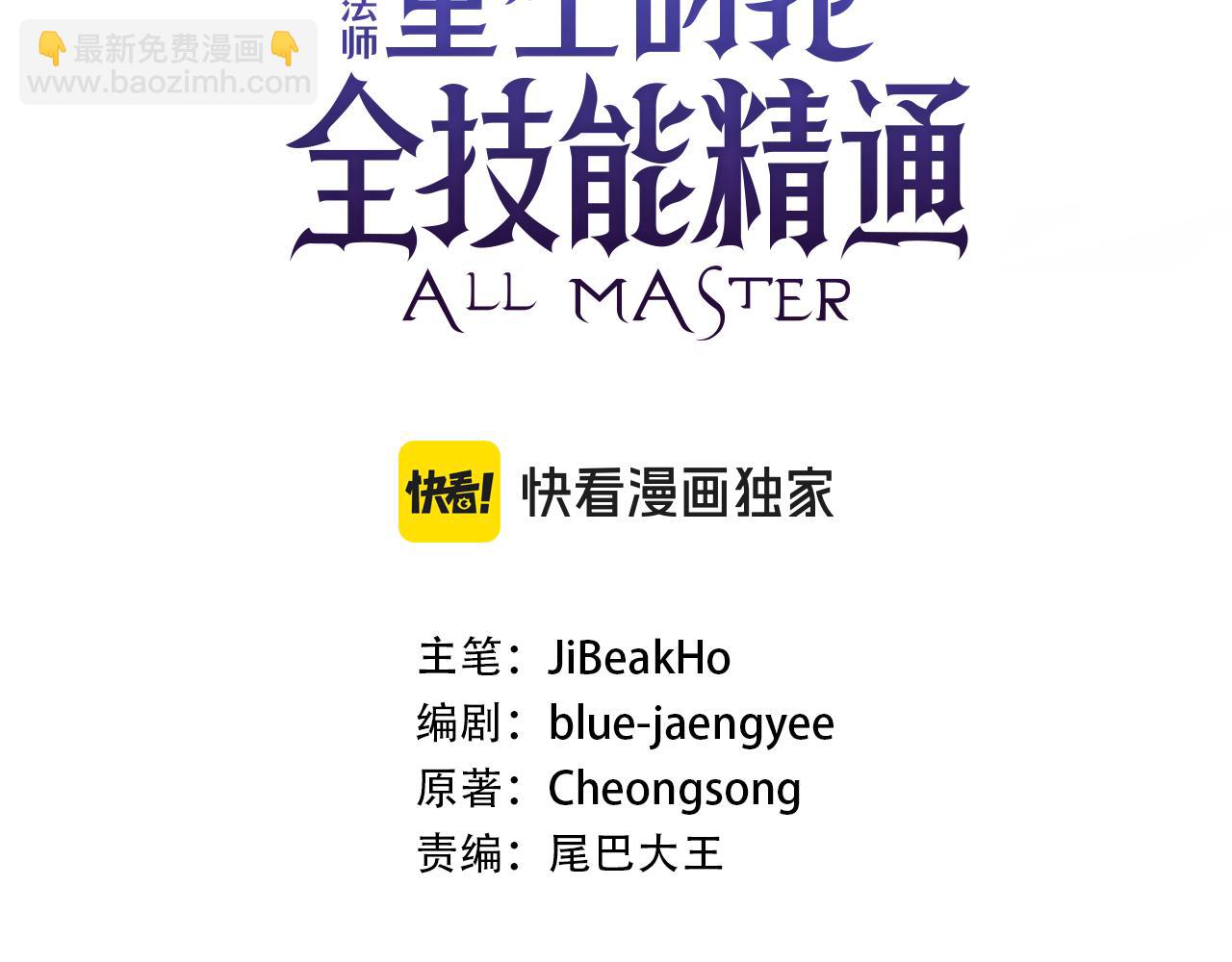 第38话 喜当爹？(1/7)-第38话