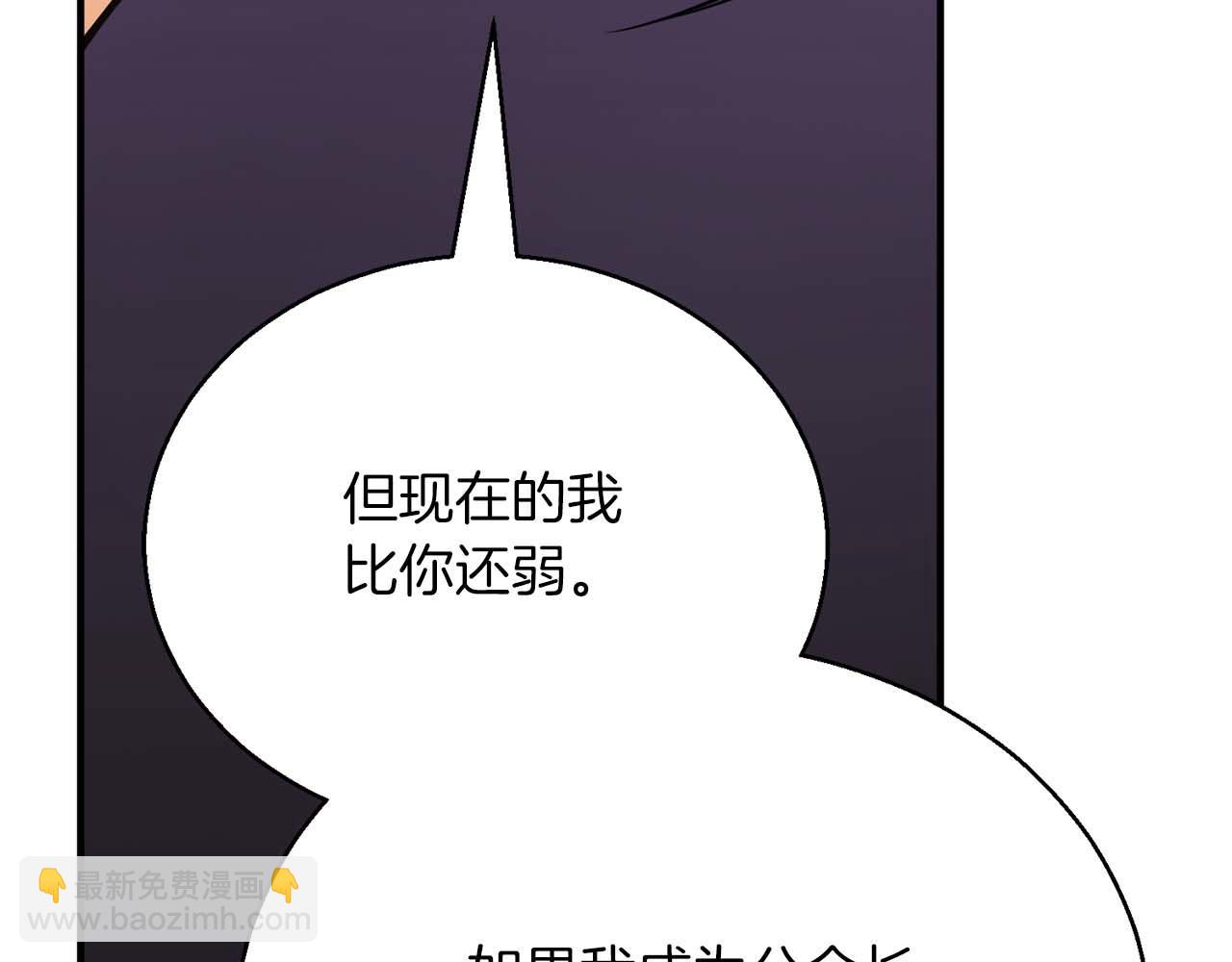 第38话 喜当爹？(1/7)-第38话