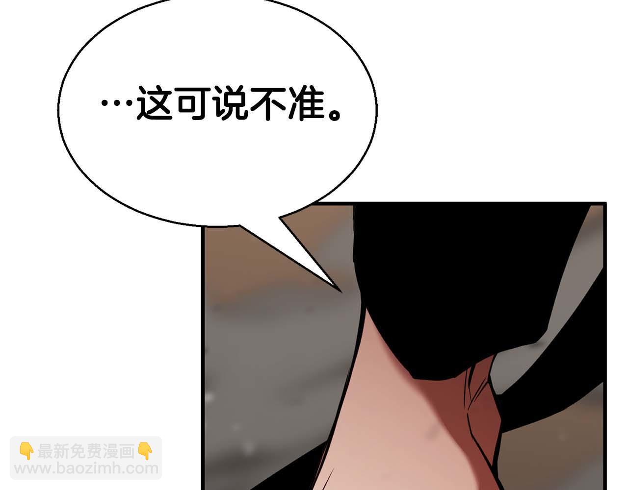 第46话 龙之形态(1/7)-第46话