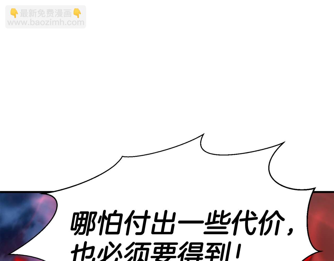 第46话 龙之形态(1/7)-第46话