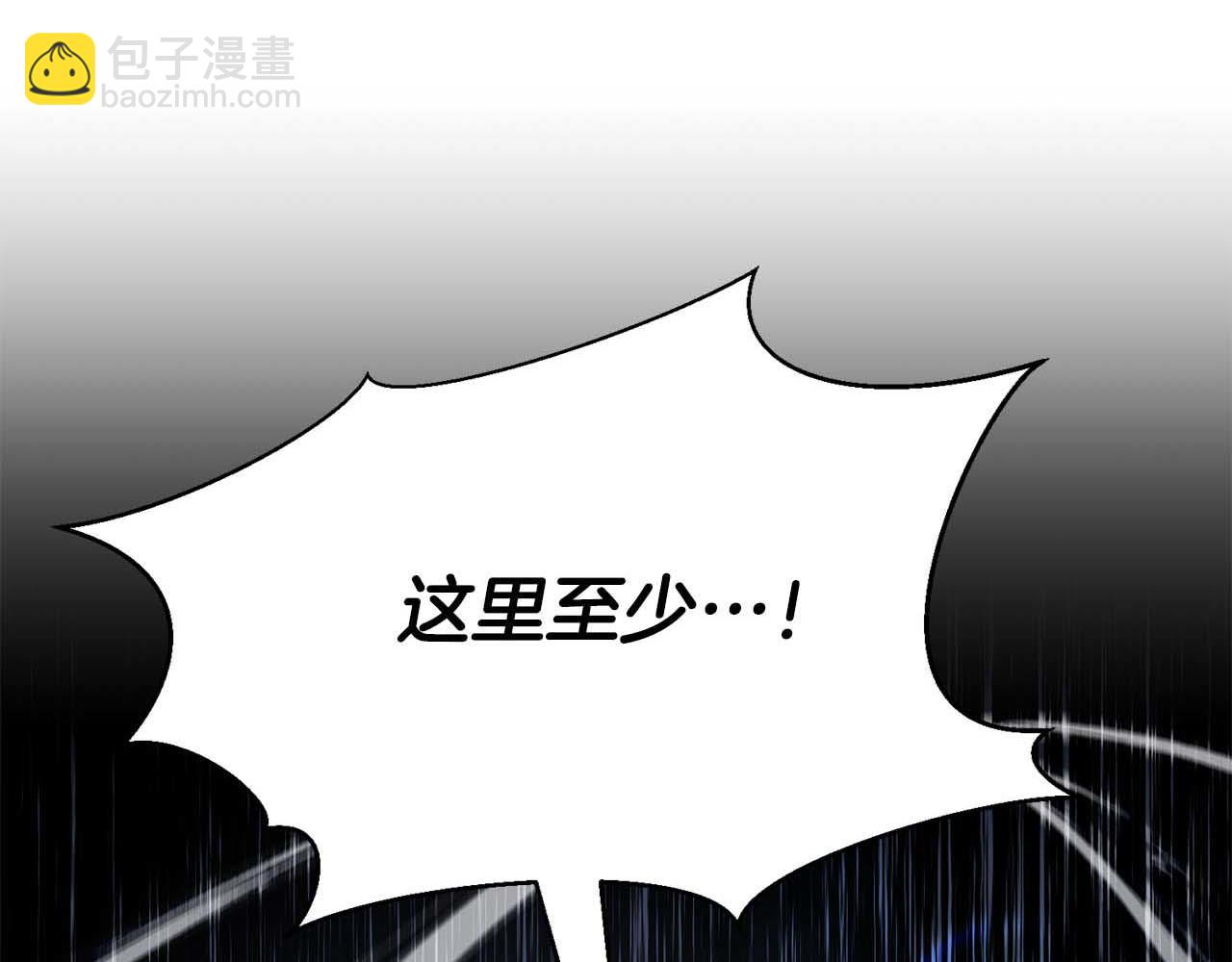 第50话 想复仇就别当胆小鬼(1/6)-第50话