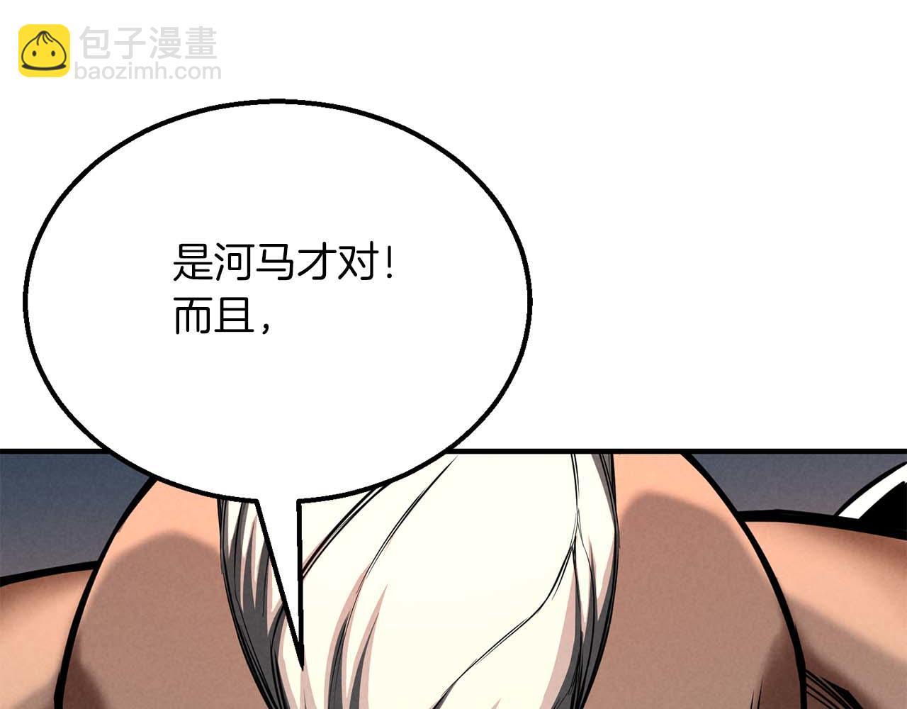 第54话 出其不意的突袭(1/6)-第54话