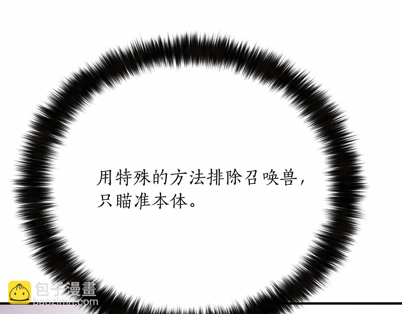 第58话 眼前的追寻者(1/6)-第58话