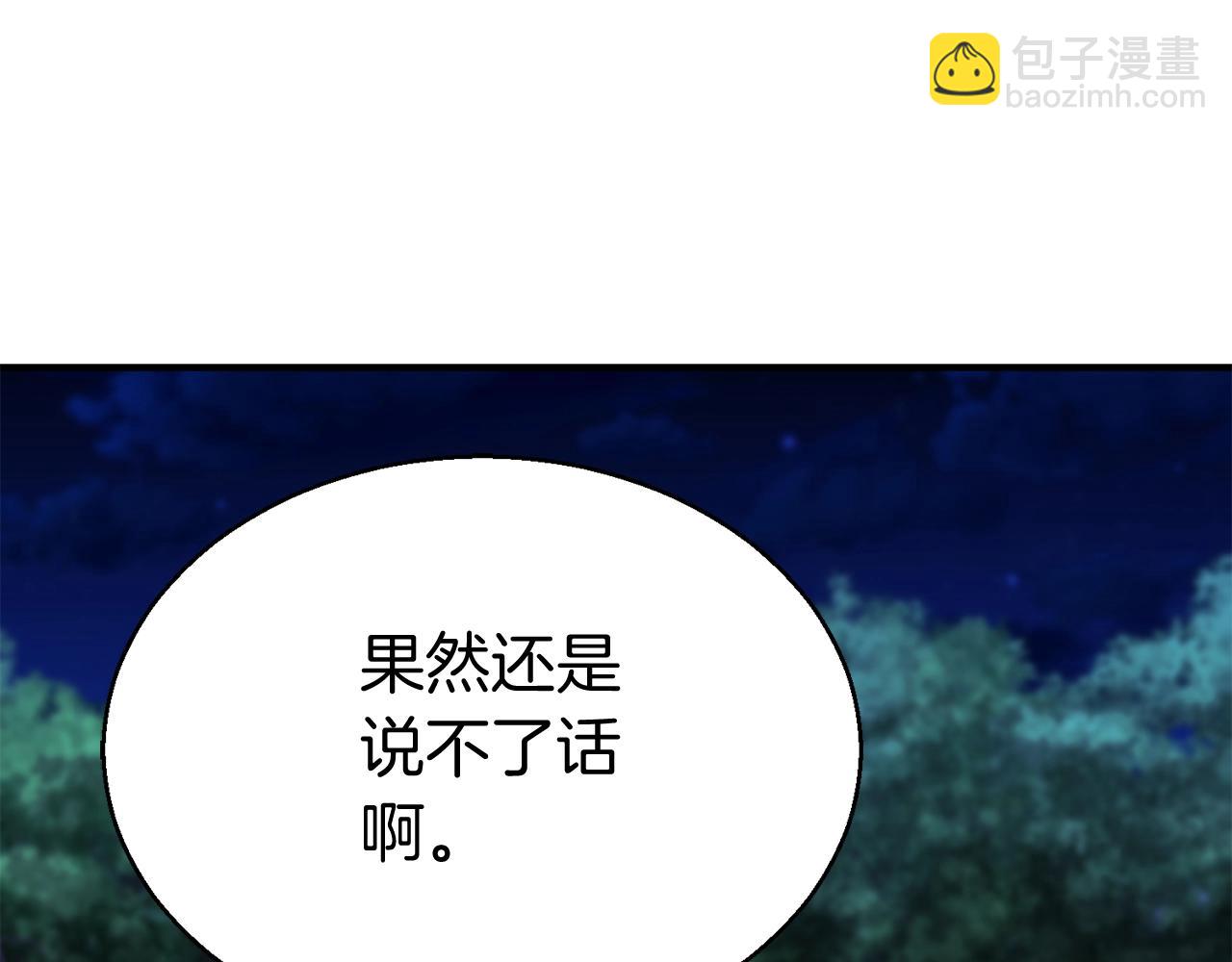 第6话 哥布林大王(1/6)-第6话