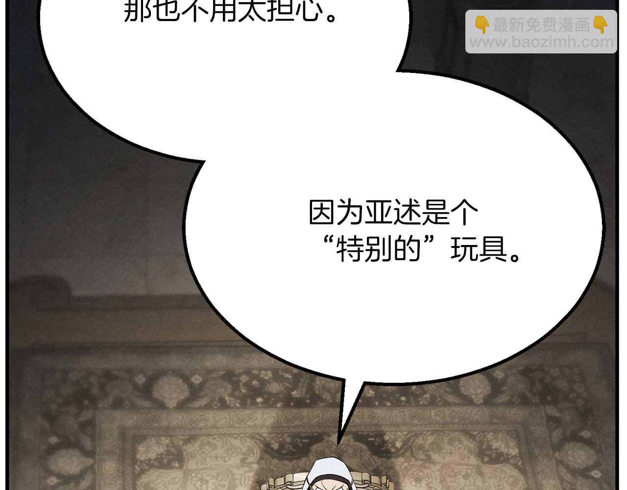 第64话 团灭(1/7)-第64话