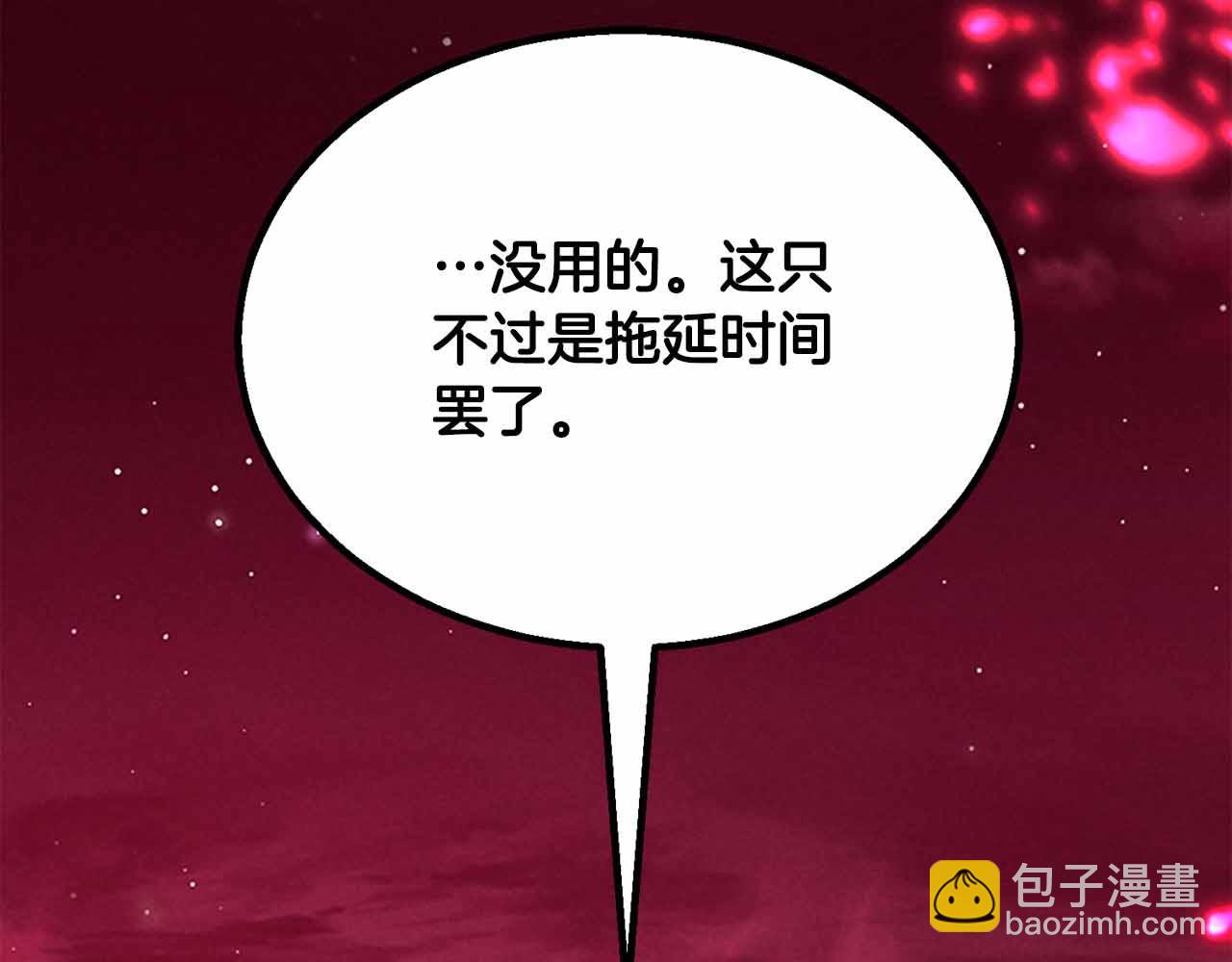 第二季完结篇 清算一切(1/8)-第68话