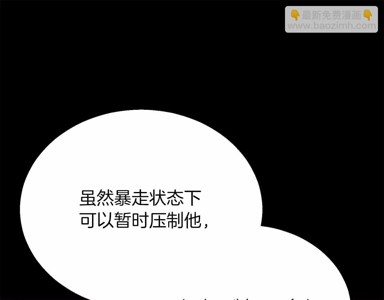 第二季完结篇 清算一切(1/8)-第68话