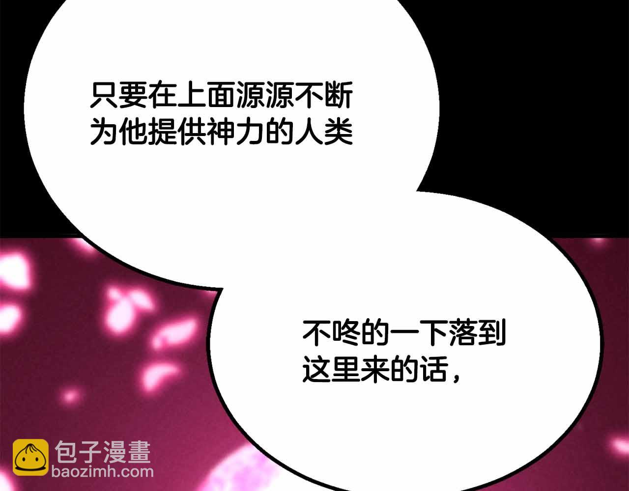 第二季完结篇 清算一切(1/8)-第68话
