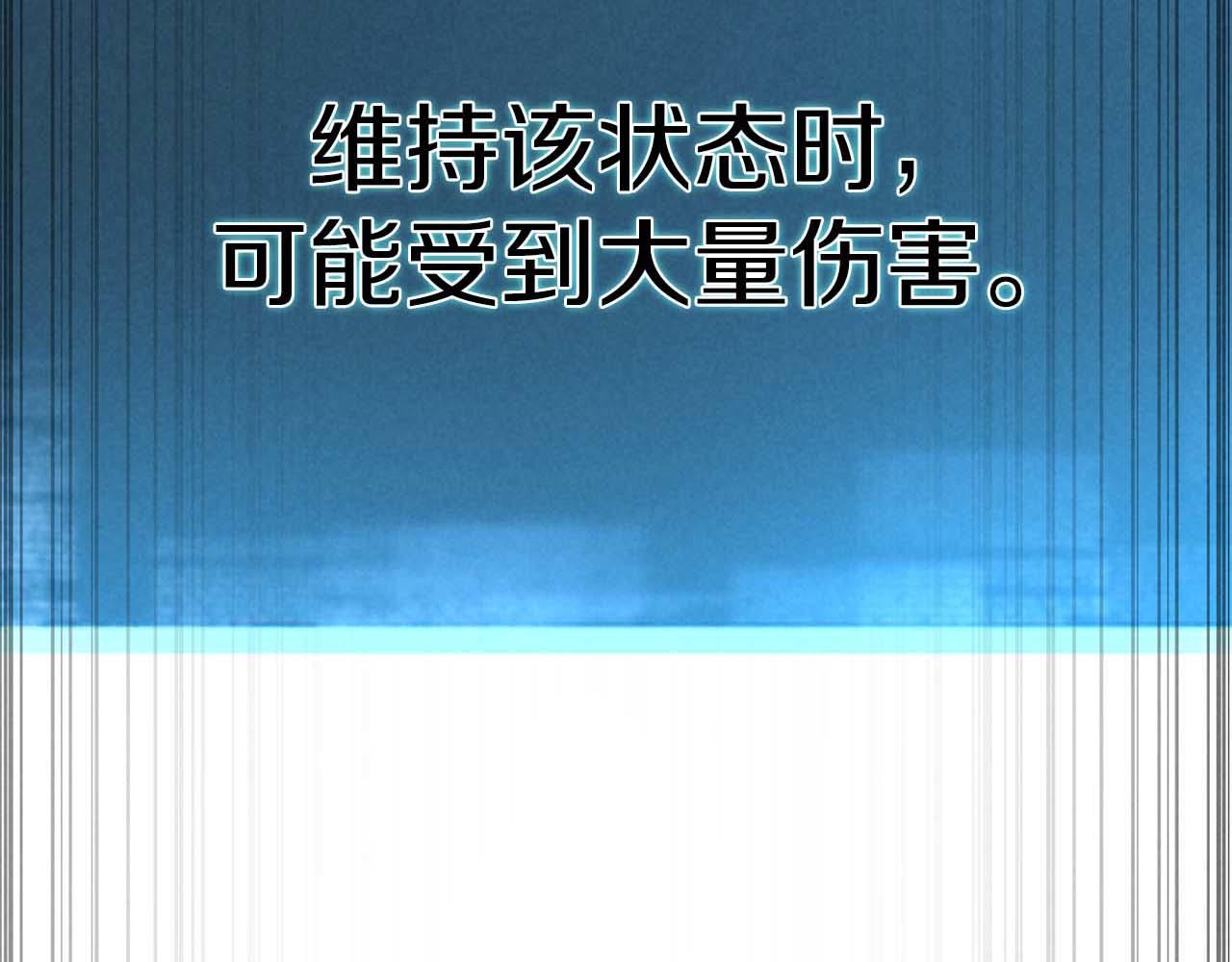 第72话 别着急，复仇才刚刚开始(1/7)-第72话