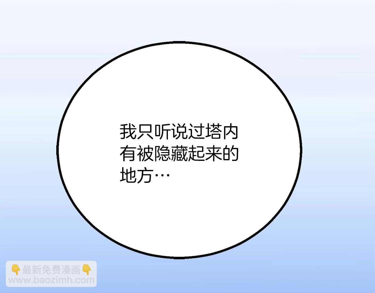 第84话 没落的&ldquo;神&rdquo;们(1/7)-第84话