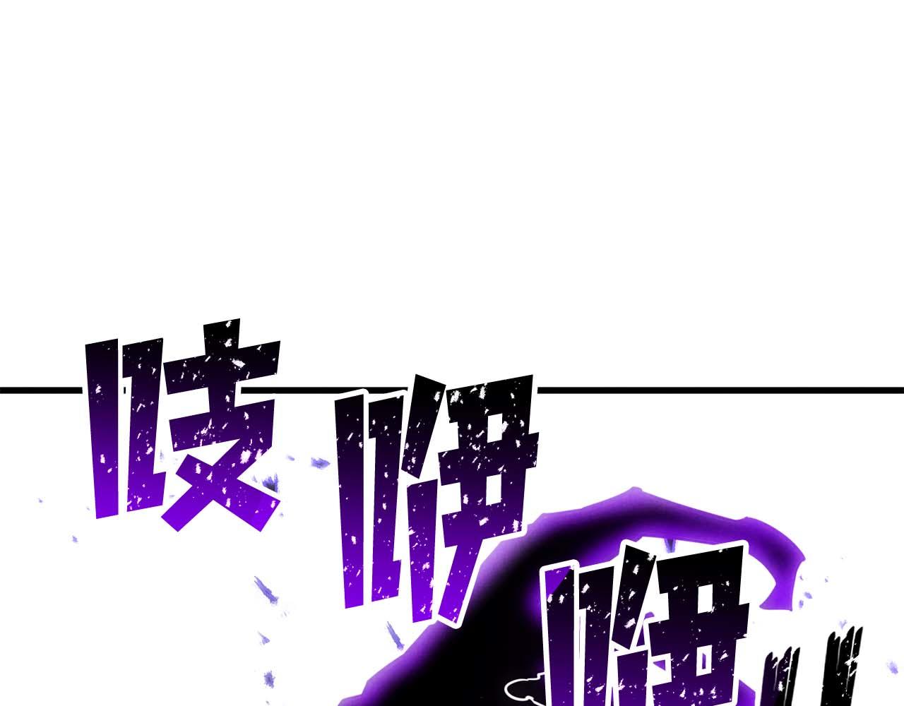 第90话 同伴，只是食物罢了(1/7)-第90话