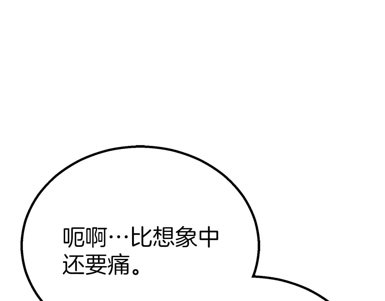 第92话 目标：破坏限制器(1/8)-第92话