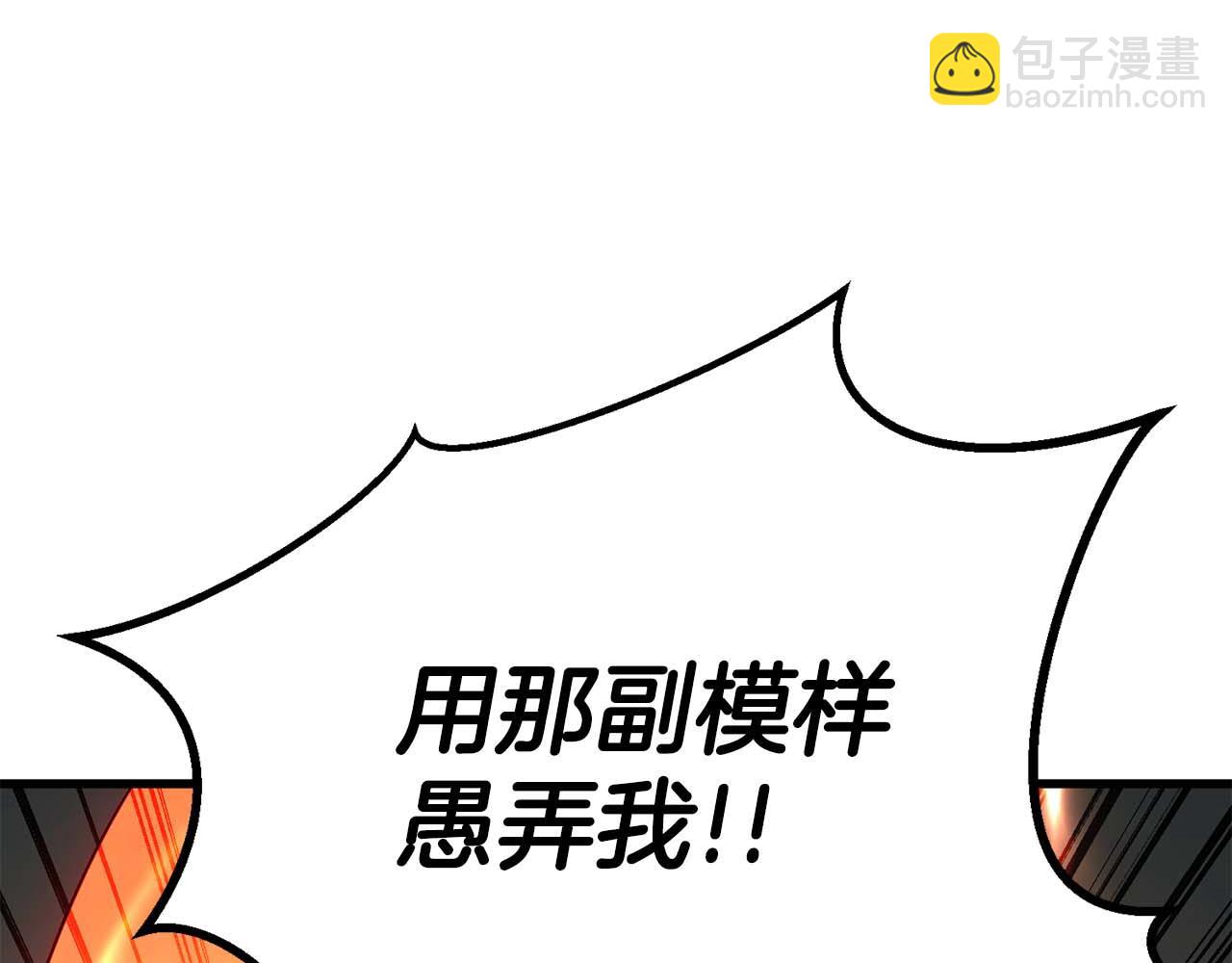 完结篇 懦弱的神和勇敢的人们(1/9)-第96话
