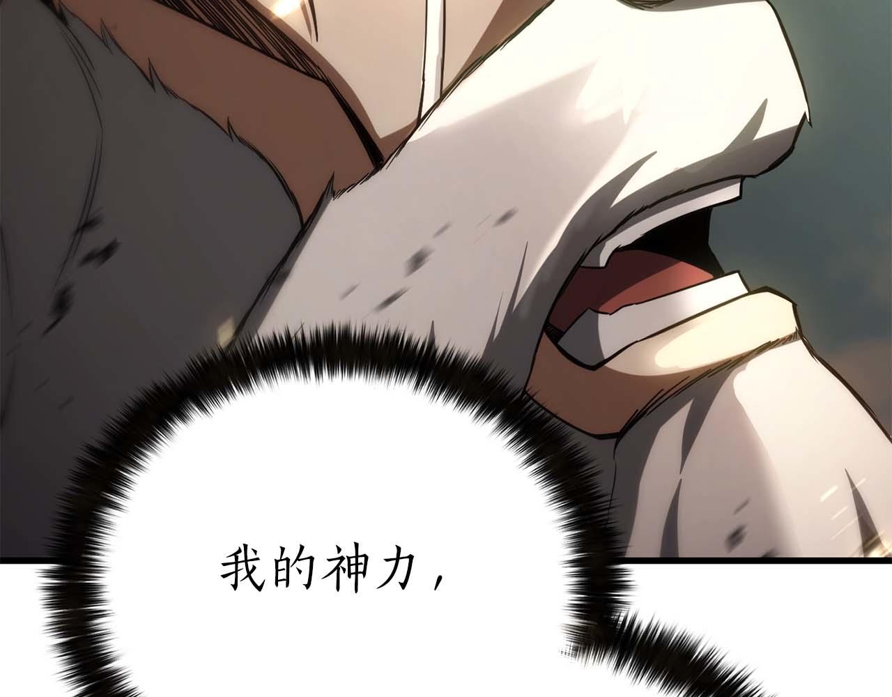 完结篇 懦弱的神和勇敢的人们(1/9)-第96话
