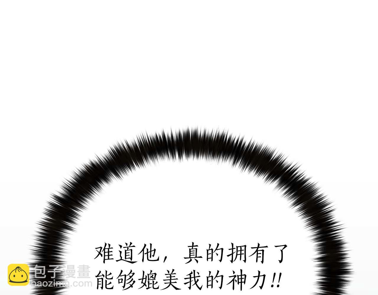 完结篇 懦弱的神和勇敢的人们(1/9)-第96话