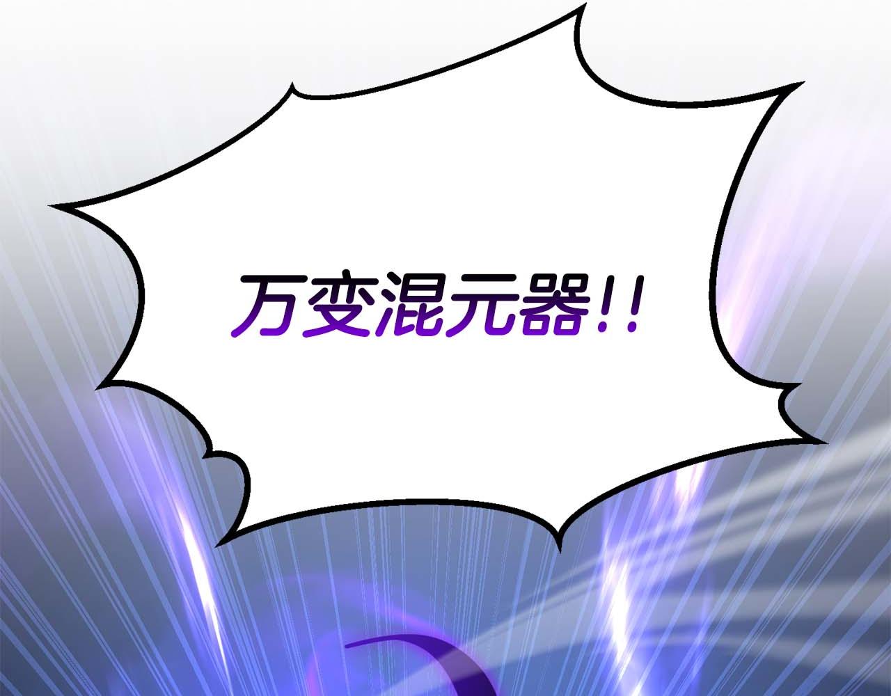 完结篇 懦弱的神和勇敢的人们(1/9)-第96话