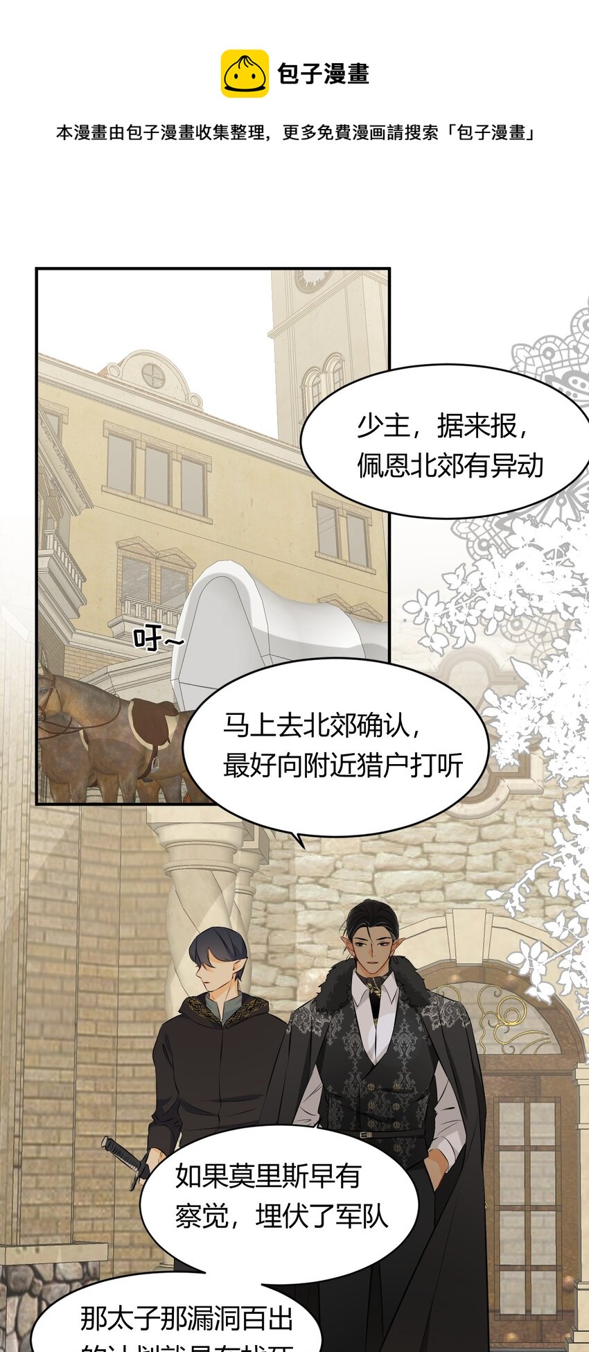 11 自求多福-第10话