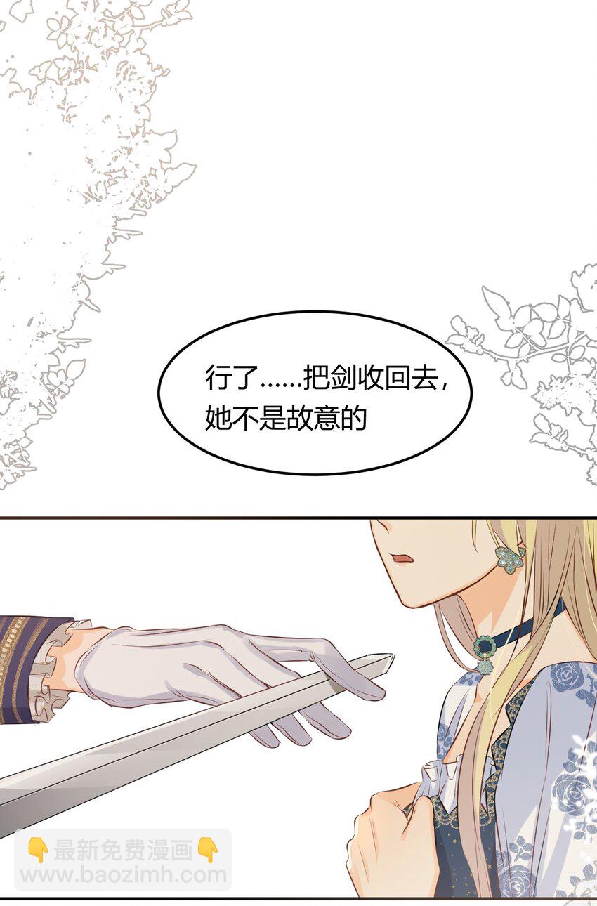 11 自求多福-第10话