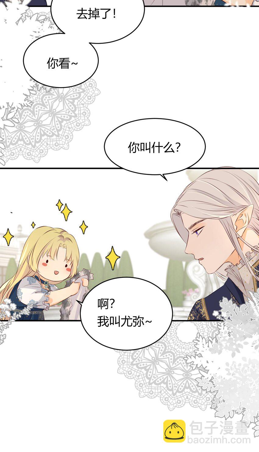 11 自求多福-第10话