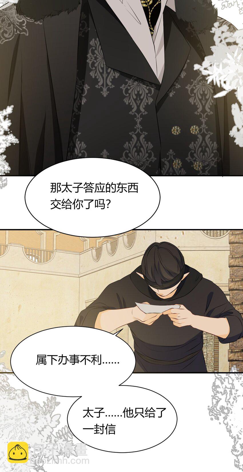 11 自求多福-第10话