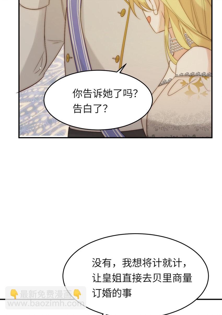 102 送给卡西多的生日礼物(1/2)-第102话