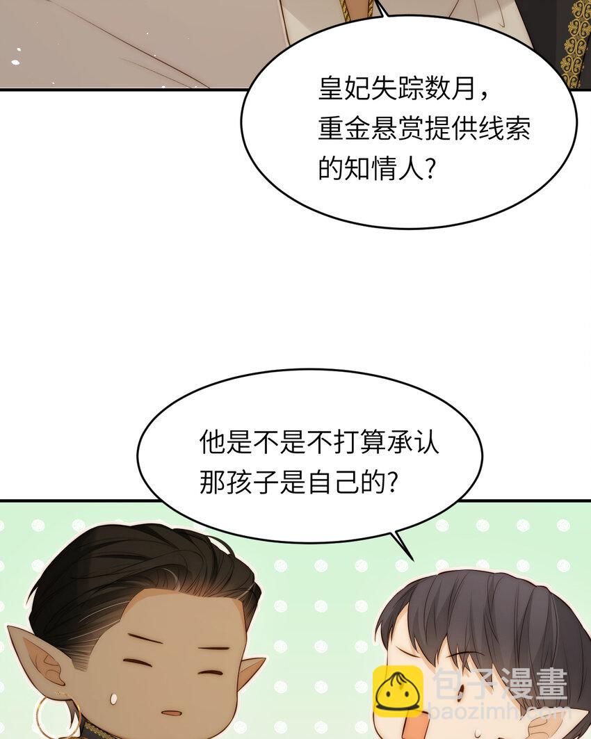 104 召唤莎布耶的钥匙(1/2)-第104话