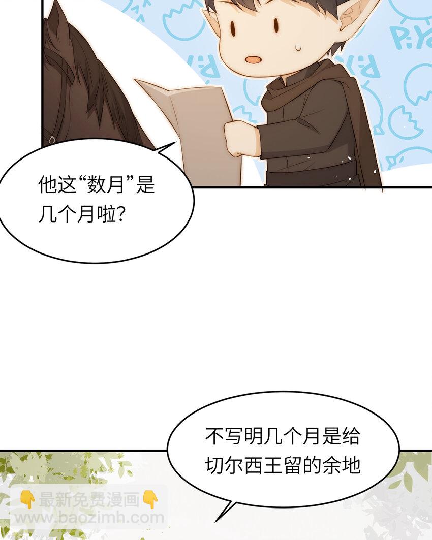 104 召唤莎布耶的钥匙(1/2)-第104话