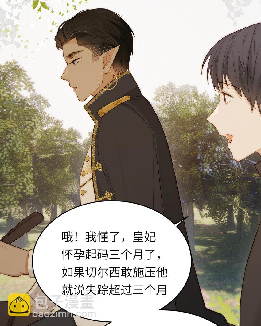 104 召唤莎布耶的钥匙(1/2)-第104话