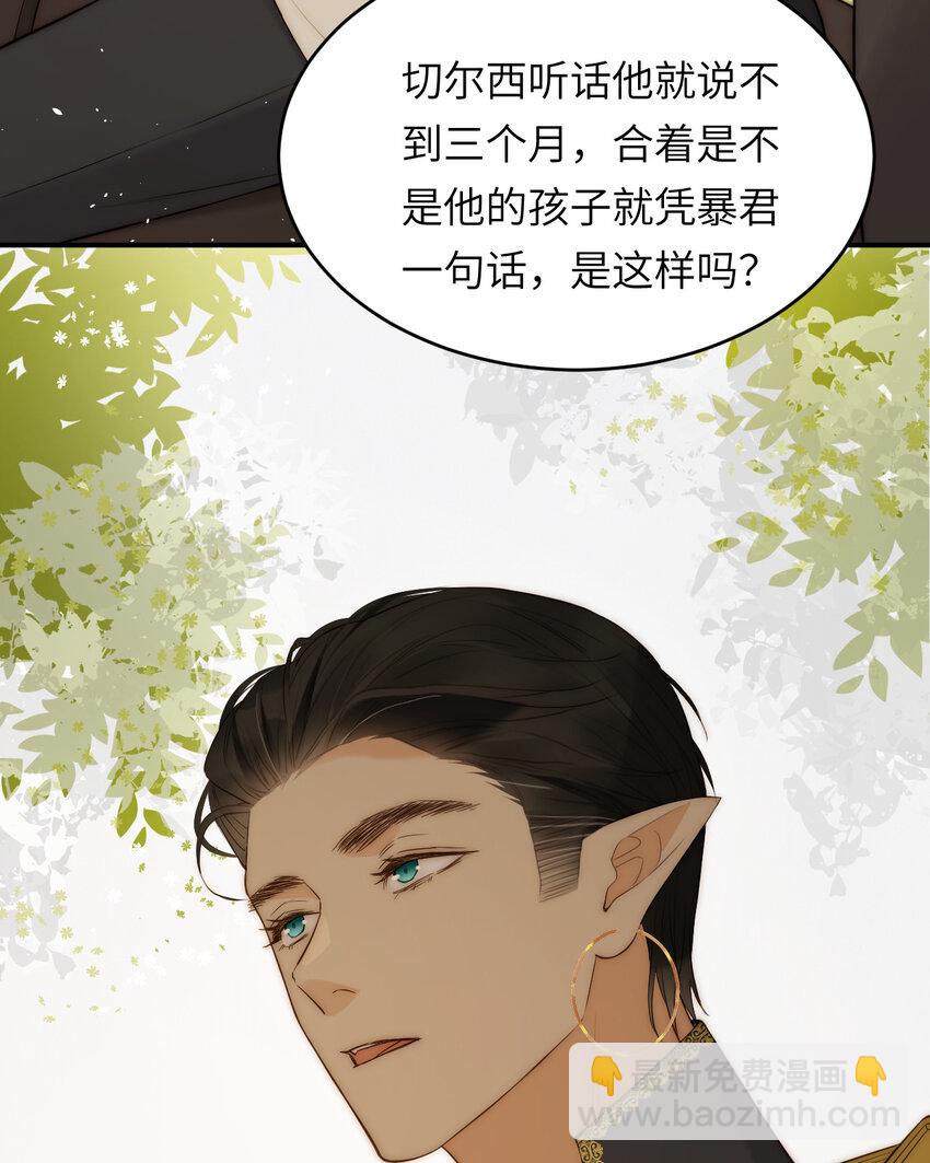 104 召唤莎布耶的钥匙(1/2)-第104话