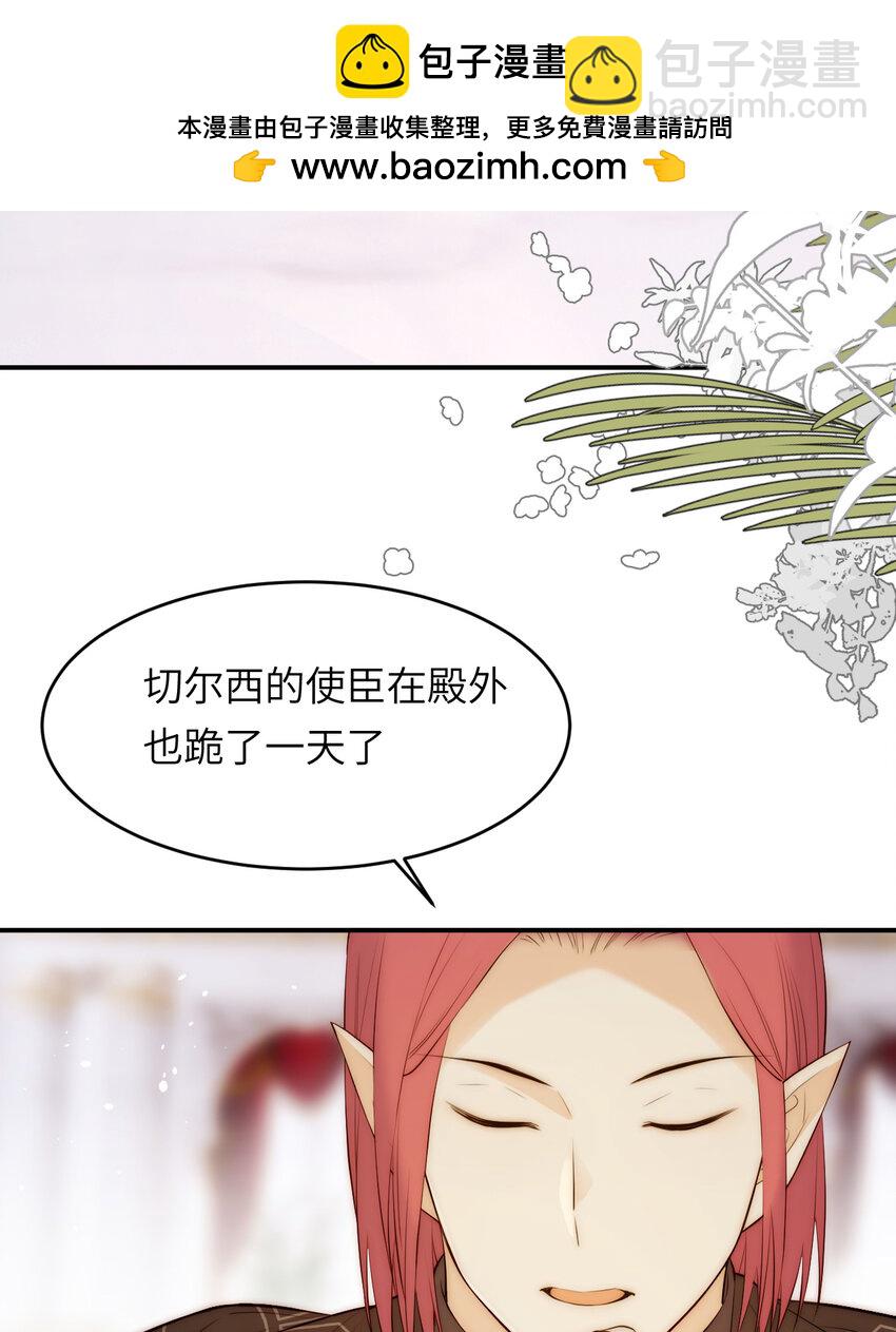 104 召唤莎布耶的钥匙(1/2)-第104话