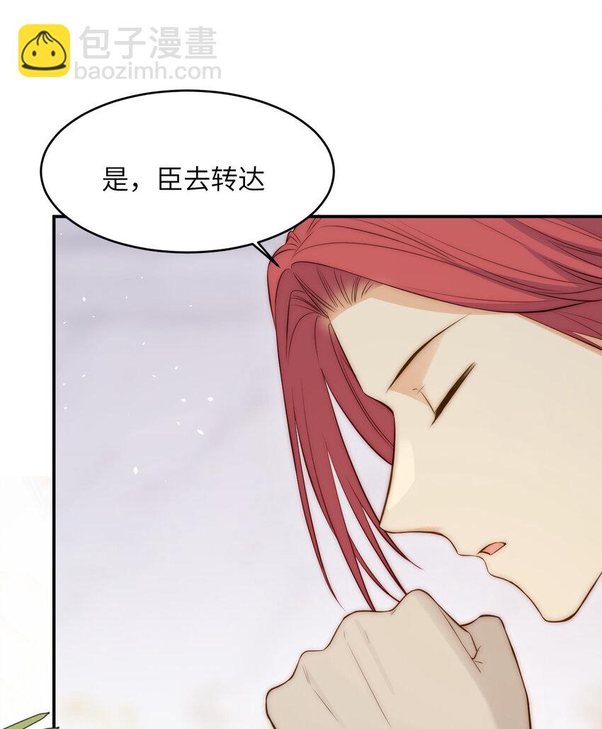 104 召唤莎布耶的钥匙(1/2)-第104话