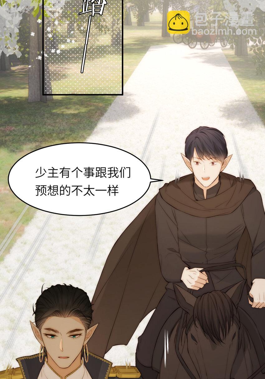104 召唤莎布耶的钥匙(1/2)-第104话