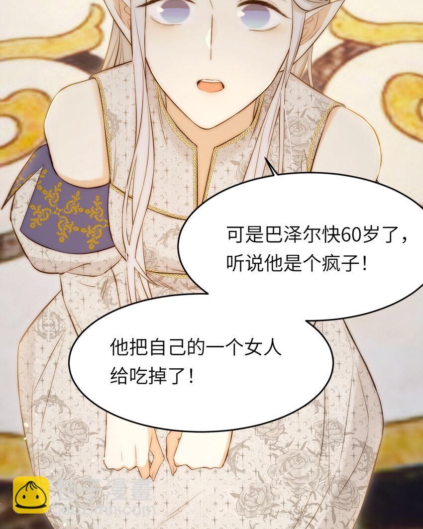 104 召唤莎布耶的钥匙(1/2)-第104话