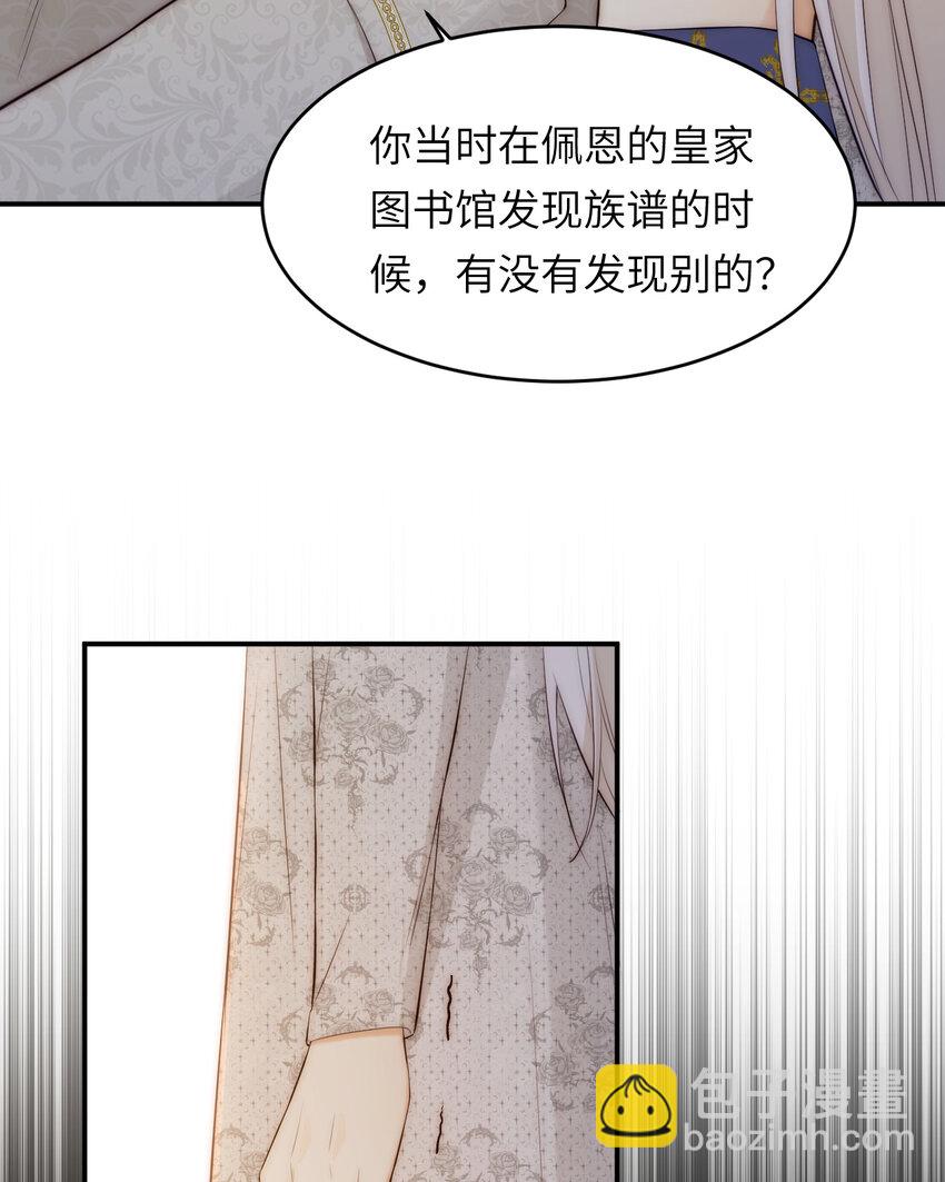 104 召唤莎布耶的钥匙(1/2)-第104话