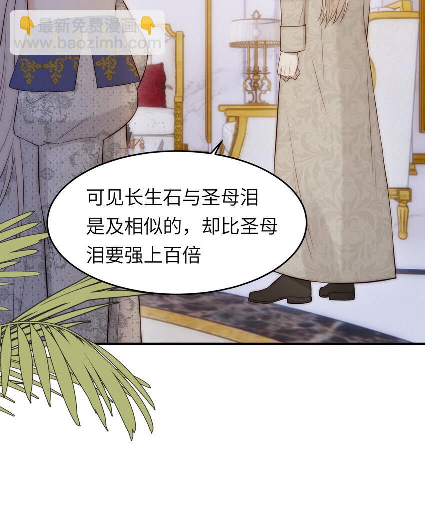 104 召唤莎布耶的钥匙(1/2)-第104话