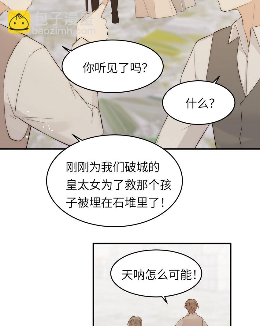 108 起来跟我斗啊&hellip;(1/2)-第108话
