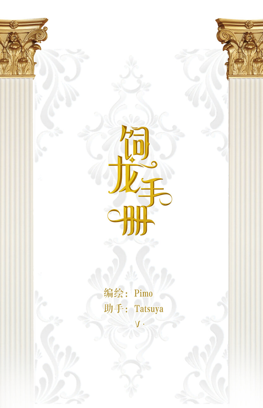 110 要挟(1/2)-第110话