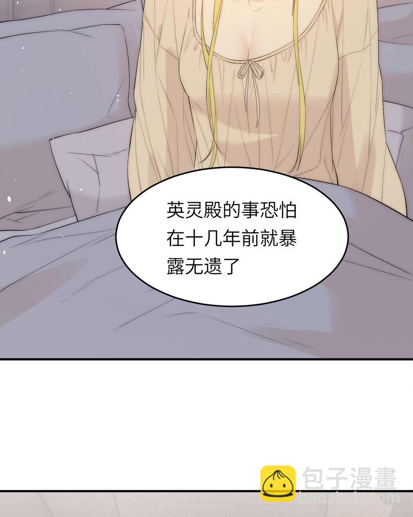 110 要挟(1/2)-第110话