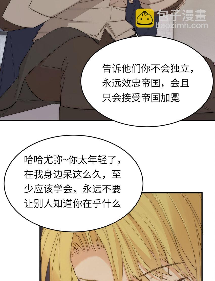 110 要挟(1/2)-第110话