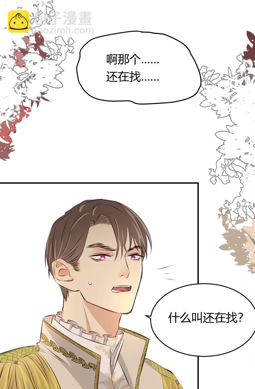 13 背德者最后的审判-第12话