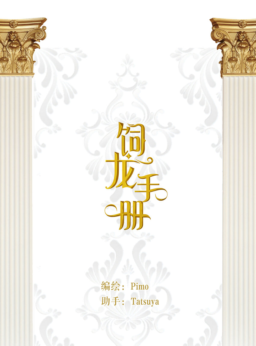116 夜宴认子(1/2)-第116话