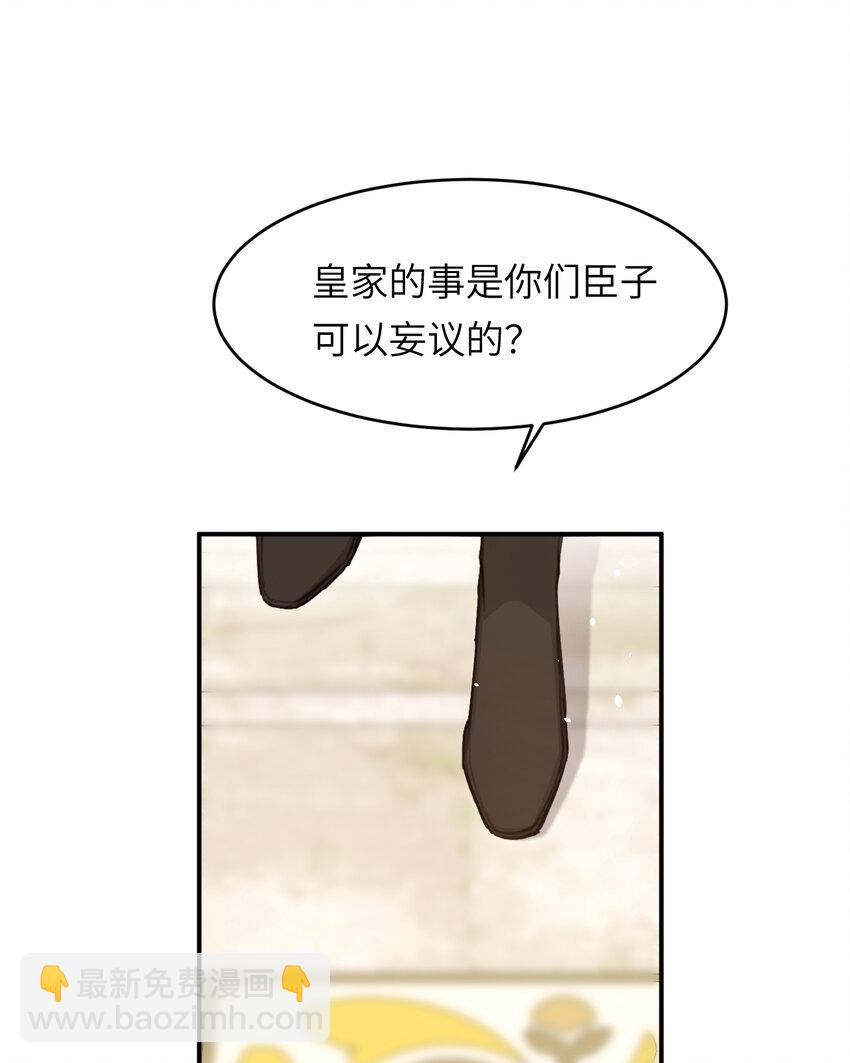 116 夜宴认子(1/2)-第116话