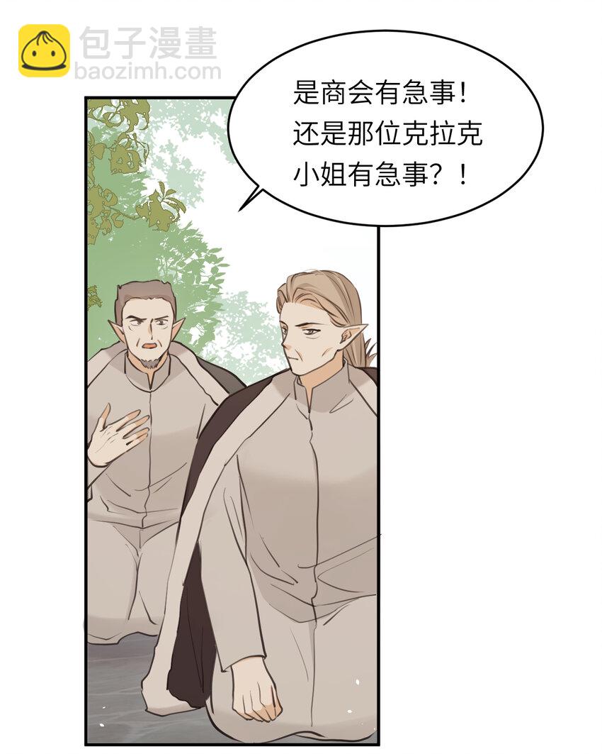 118 大局为重(1/2)-第118话